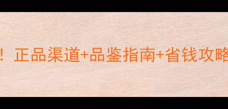 联盟银牌红酒价格全正品渠道品鉴指南省钱攻略附购买避坑指南